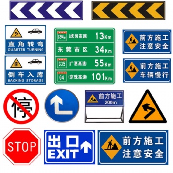 道路交通标志牌 高速公路指示牌 铝板反光标牌