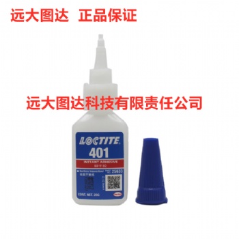 Loctite 401乐泰401 快速维修瞬干胶水20g