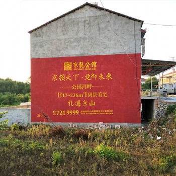 邵阳市邵东县户外墙体广告专业设计制作等