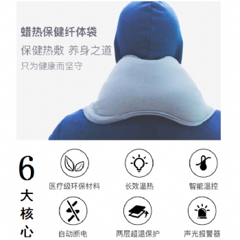 蜡热纤体袋，热敷袋，蜡疗袋