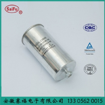 赛福 空调压机启动电容 35uf