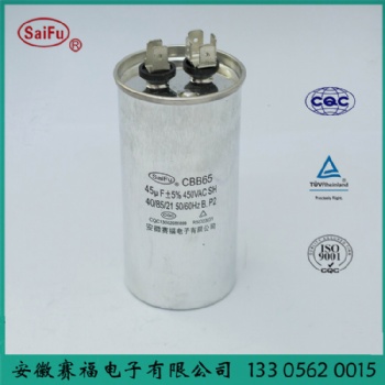 供应CBB65聚丙烯运行电容器(图) 45微法