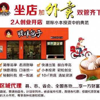 长春开早餐店都选它_免费评估选址_赠送全套设备