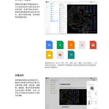 安全性与合规化企业网盘 成都数蚁