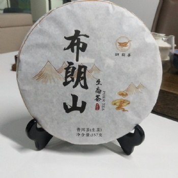 胡蘇亭普洱茶茶饼布朗山高山茶生茶饼