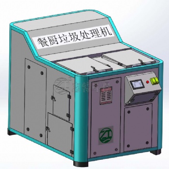 山东志特环保发酵机、降解机、餐厨垃圾处理设备、可定做