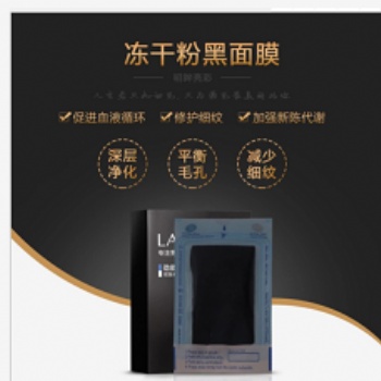 广州美天源黑竹炭冻酵母冻干面膜