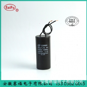 供应CBB60工作电容 质量**1-100uf 250-450v