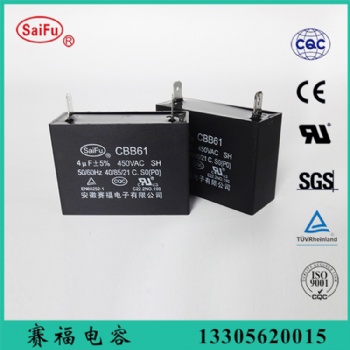 CBB61 4UF/450V 风扇电容
