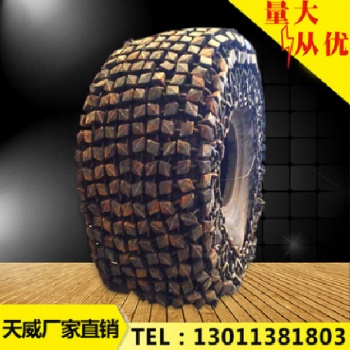 天津天威40混凝土搅拌机 20.5-25规格型号 加密锻造方块轮胎保护链