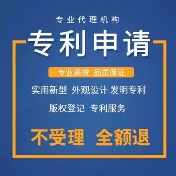 专利申请 免费检索评估 华诚十年专注