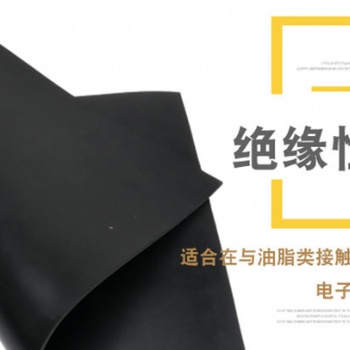河北金能电力绝缘胶垫分类