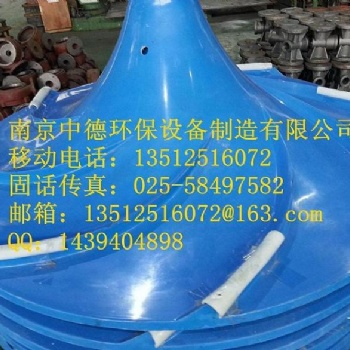 厂家南京中德双曲面搅拌机叶轮，多曲面搅拌机叶轮，GRP玻璃钢叶轮，直径500MM——2500MM