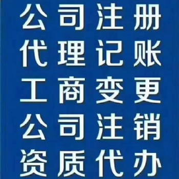 北京如何注册公司专业注册20年