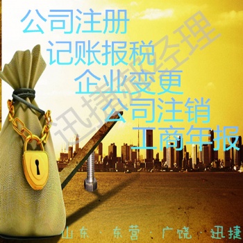 东营广饶花官注册新公司与华为5G势在必行