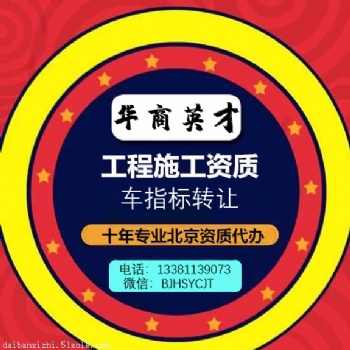 北京门头沟机电安装工程资质办理标准