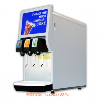 济南可乐机厂家服务商台式冷饮机/佛山味圆食品