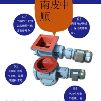 沧州南皮中顺-耐高温星型卸料器-叶轮给料机