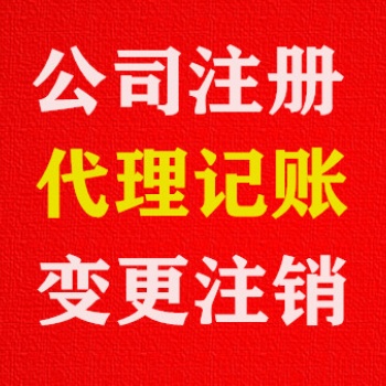 烟台隆杰财税帮您代理记账
