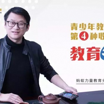 采访 | 蚂蚁力量教育分期总裁曹天骏：青少年教育分期革新者