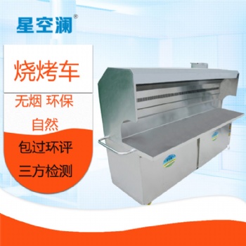 不锈钢户外无烟烧烤车商用移动式木炭烧烤炉环保无油烟净化烧烤炉