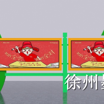 天津墨宸宣传栏广告牌灯箱标示标牌厂家定制