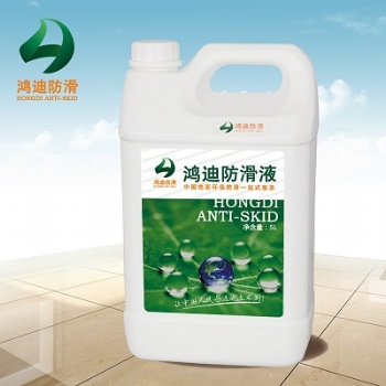 山东济南鸿迪水上乐园地面瓷砖防滑剂-防滑液