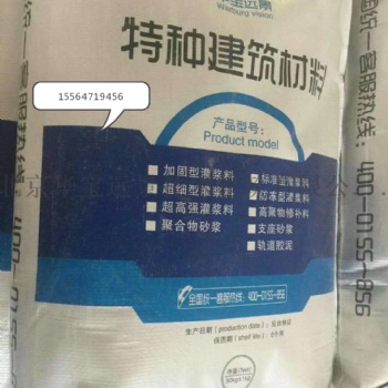 山东东营灌浆料厂家