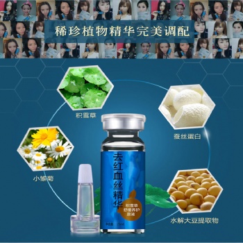 去红血丝精华OEM加工 安敏修护肽去红血丝精华原液oom贴牌灌装