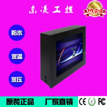 电阻触摸屏8寸7寸工业平板电脑支持WIN7-8-XP-LINUX