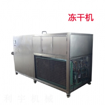 利宇供应冻干机 鲍鱼是如何冻干的 无花果真空冷冻干燥机