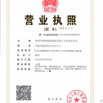 中国直达韩国货运服务韩国专线