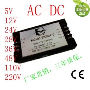 220VAC转12V 5V双路100W输出模块电源AC-DC控制器厂家