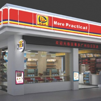 广州实事多新零售便利店