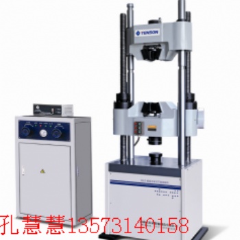 济南天辰试验机制造有限公司数显式液压试验机WES-300/600/1000