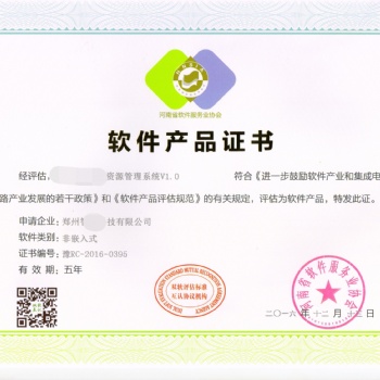 河南省双软认证服务机构，联系智多兴