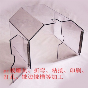 聚碳酸酯板 PC耐力板 来样定制加工 雕刻 铣槽 打孔 二次成型