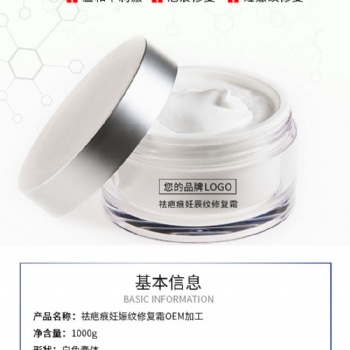 Regesi疤痕妊娠纹修复霜预防生长纹产后孕纹肥胖纹修复霜oem加工