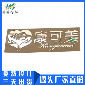 广州厂家净水器分体金属商标贴 超薄电铸纯镍金属字logo定做