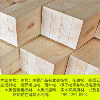 三门峡建筑木方4×8价格