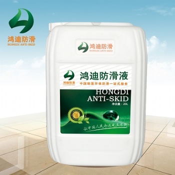 上海鸿迪地面防滑材料的选择及防滑剂的防滑原理