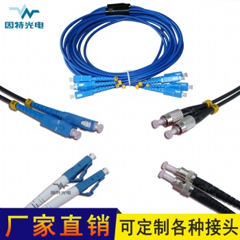 因特光电铠装光缆四4芯单模SC-SC光纤跳线防鼠咬3米5米10米50米