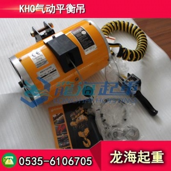 KHC气动平衡吊KAB-TR640-100，气动平衡工具