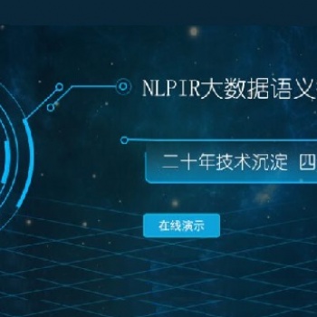 NLPIR语义平台KGB知识图谱搜索实现可视化挖掘