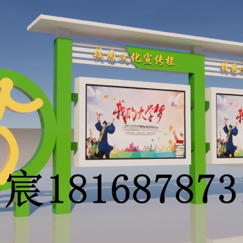 天津和平宣传栏公共设施价值观精神堡垒广告牌厂家定制