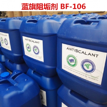 水处理药剂 反渗透阻垢剂 循环水阻垢剂 进口阻垢剂品牌 蓝旗阻垢剂 科诺阻垢剂 贝迪阻垢剂