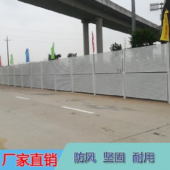 台山市区施工安装镀锌冲孔板围挡 马路边安全隔离防护网 防尘消音