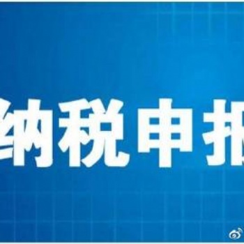 承接深圳公司及个体户税务逾期申报