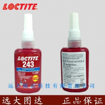 Loctite 243 50ml乐泰243 螺纹锁固胶 中等强度 溶油性好无需清洗
