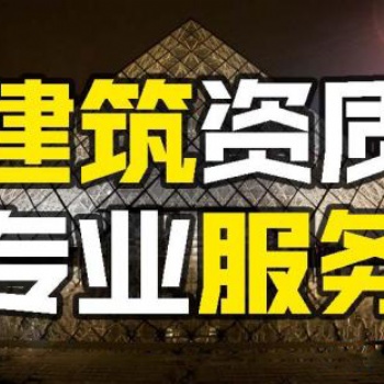 北京通信工程代办价格实惠北京通信工程代办价格实惠